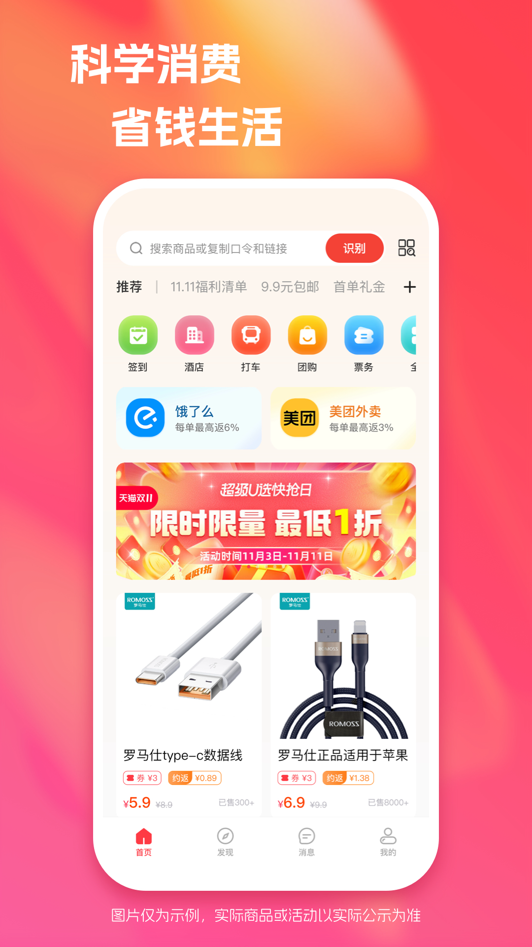 YouBates截图