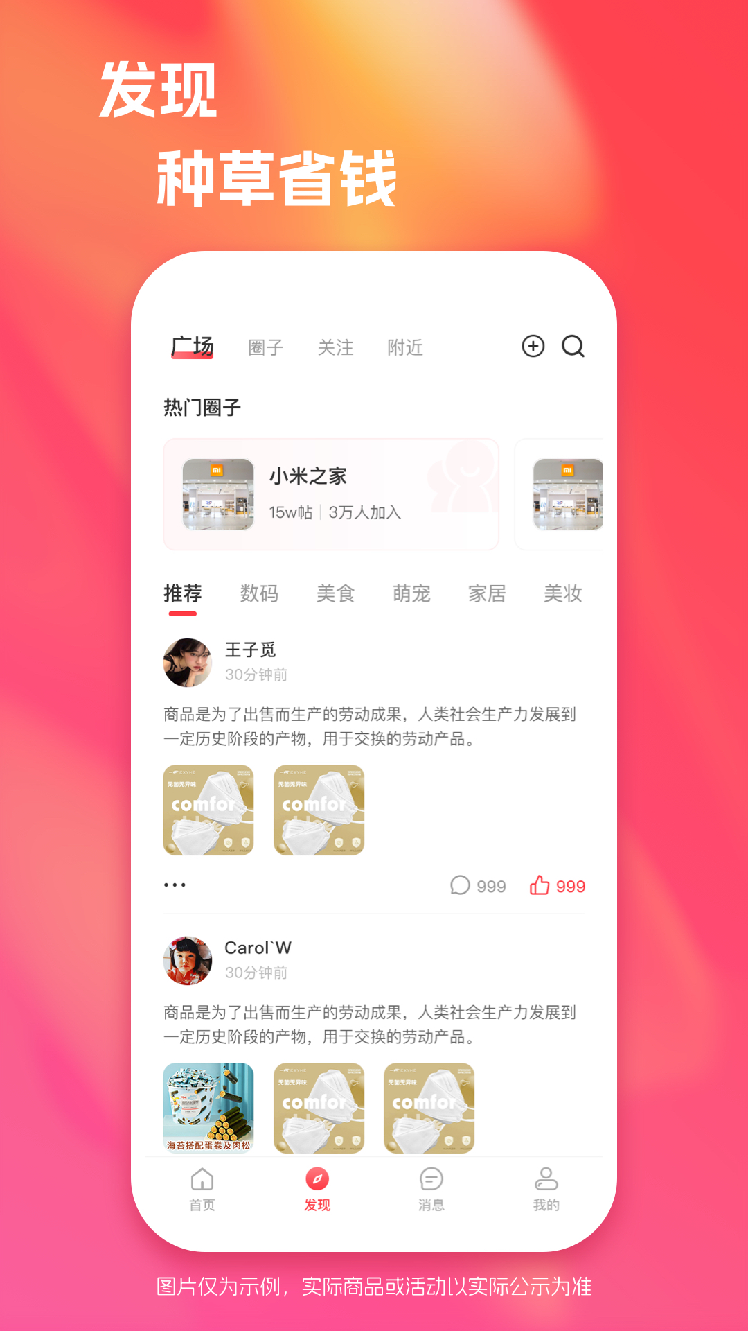 YouBates截图