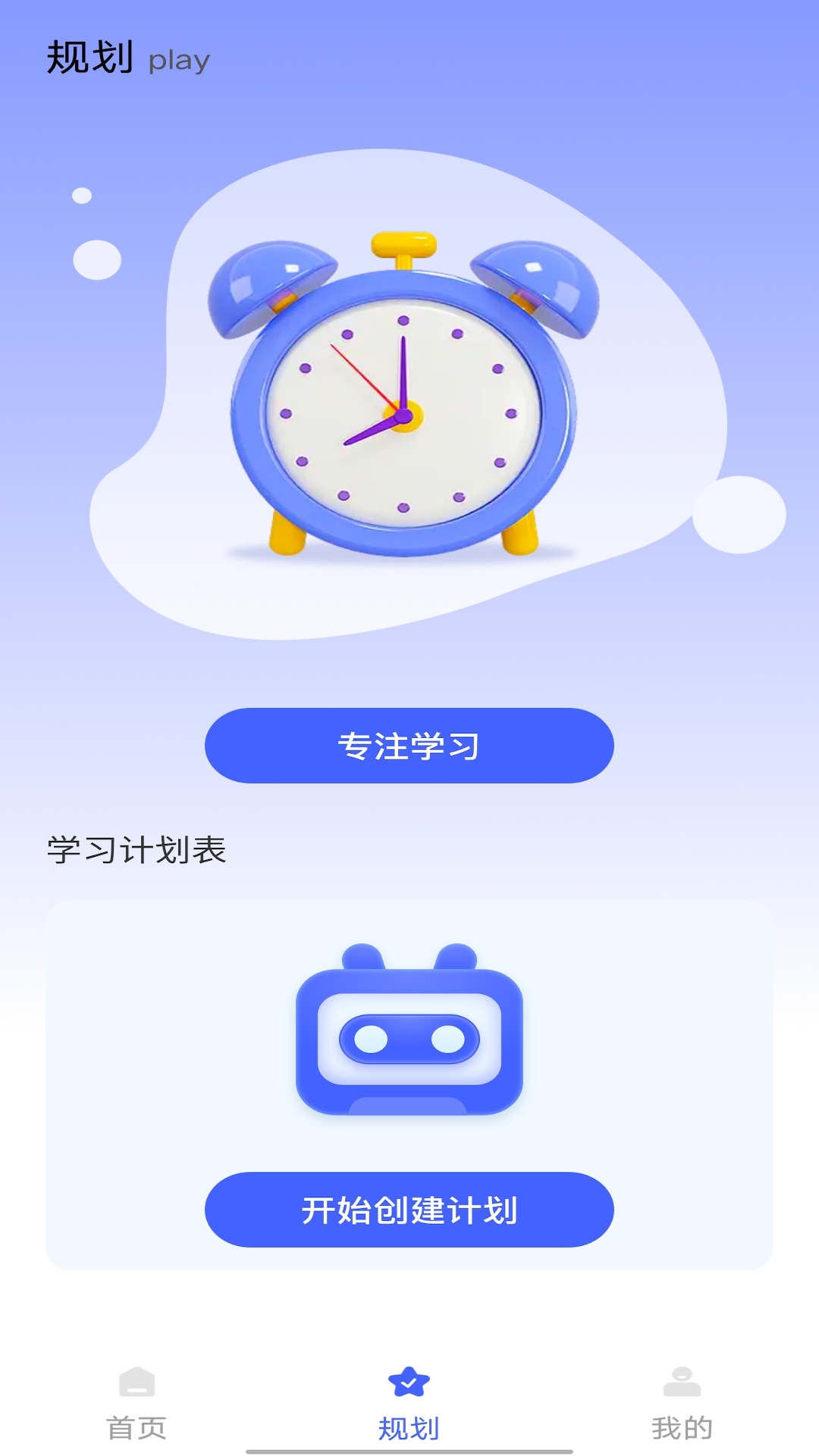 升学一网通截图
