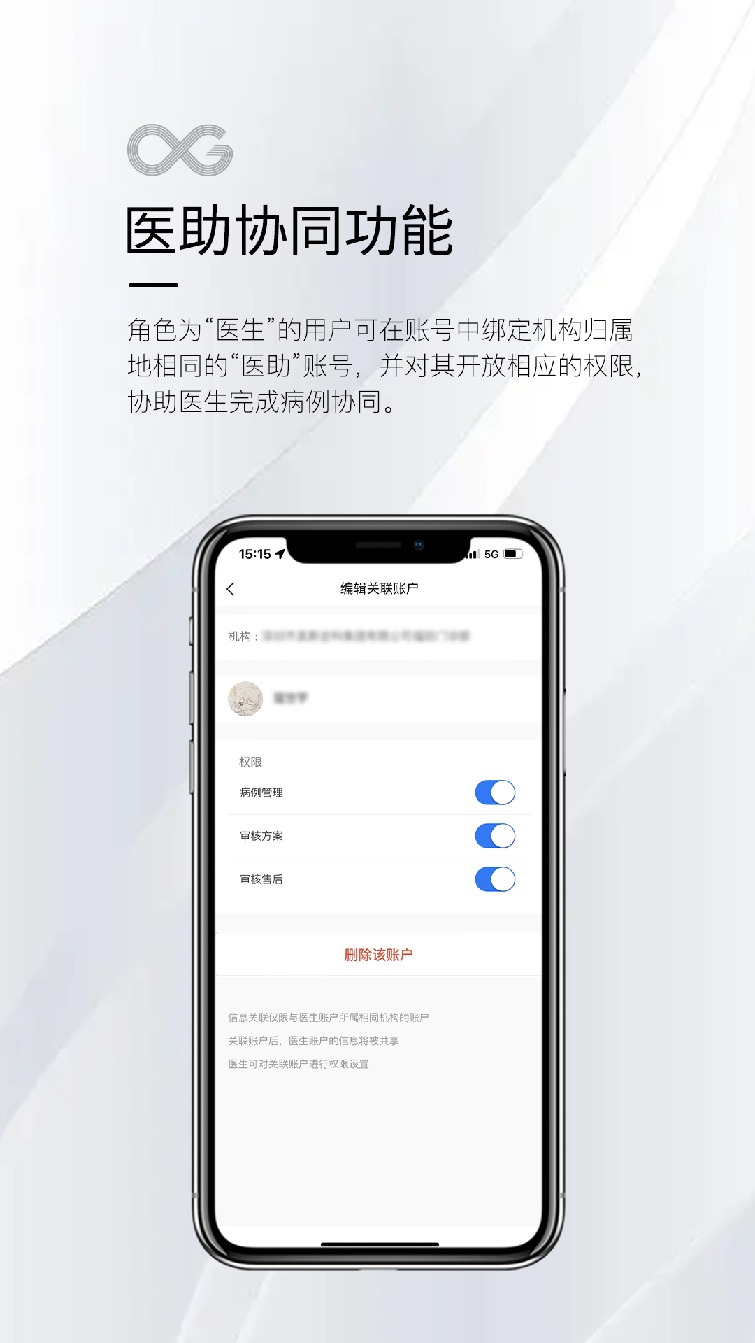 MaxOrth截图