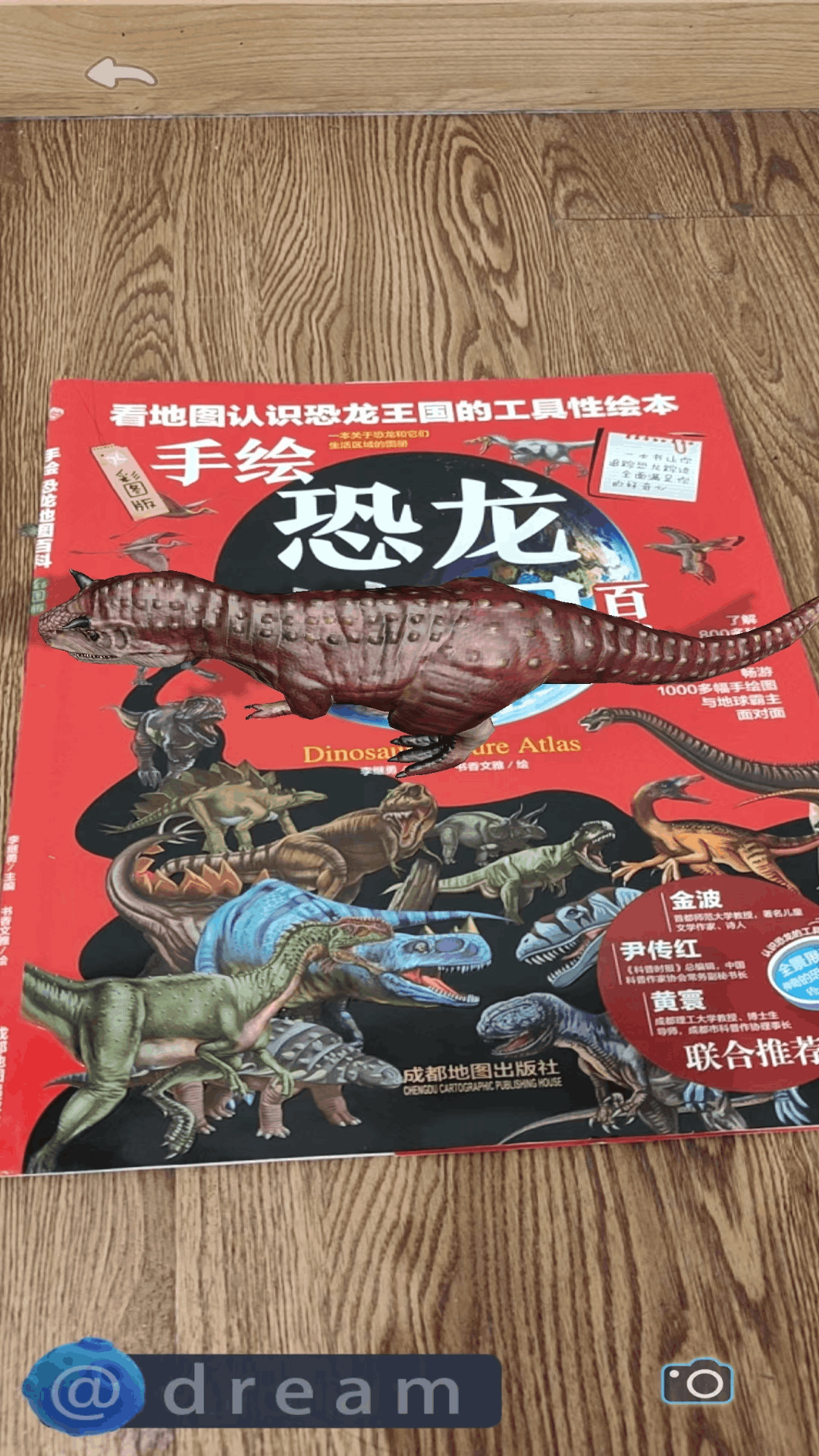 魔法小课堂截图