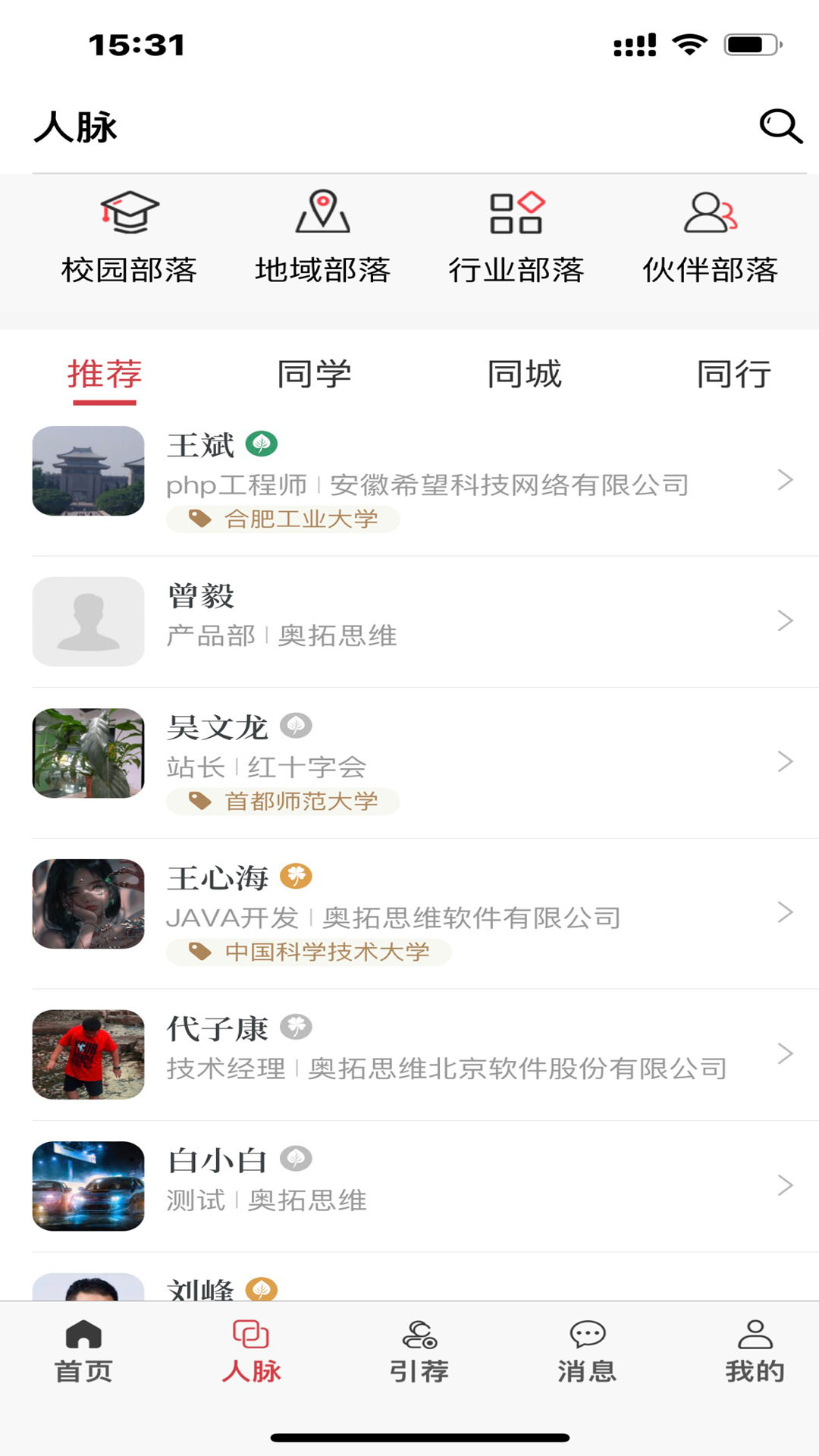MBA共享部落截图