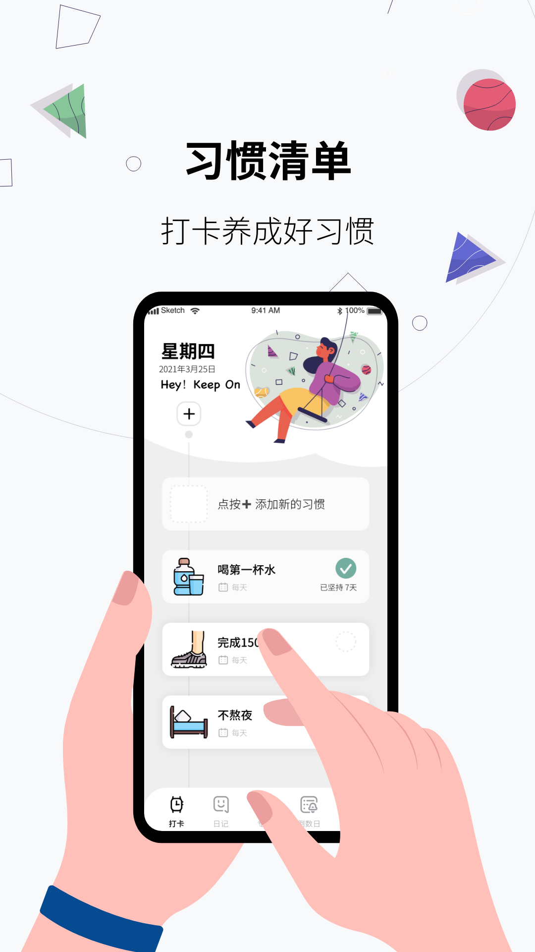 截图