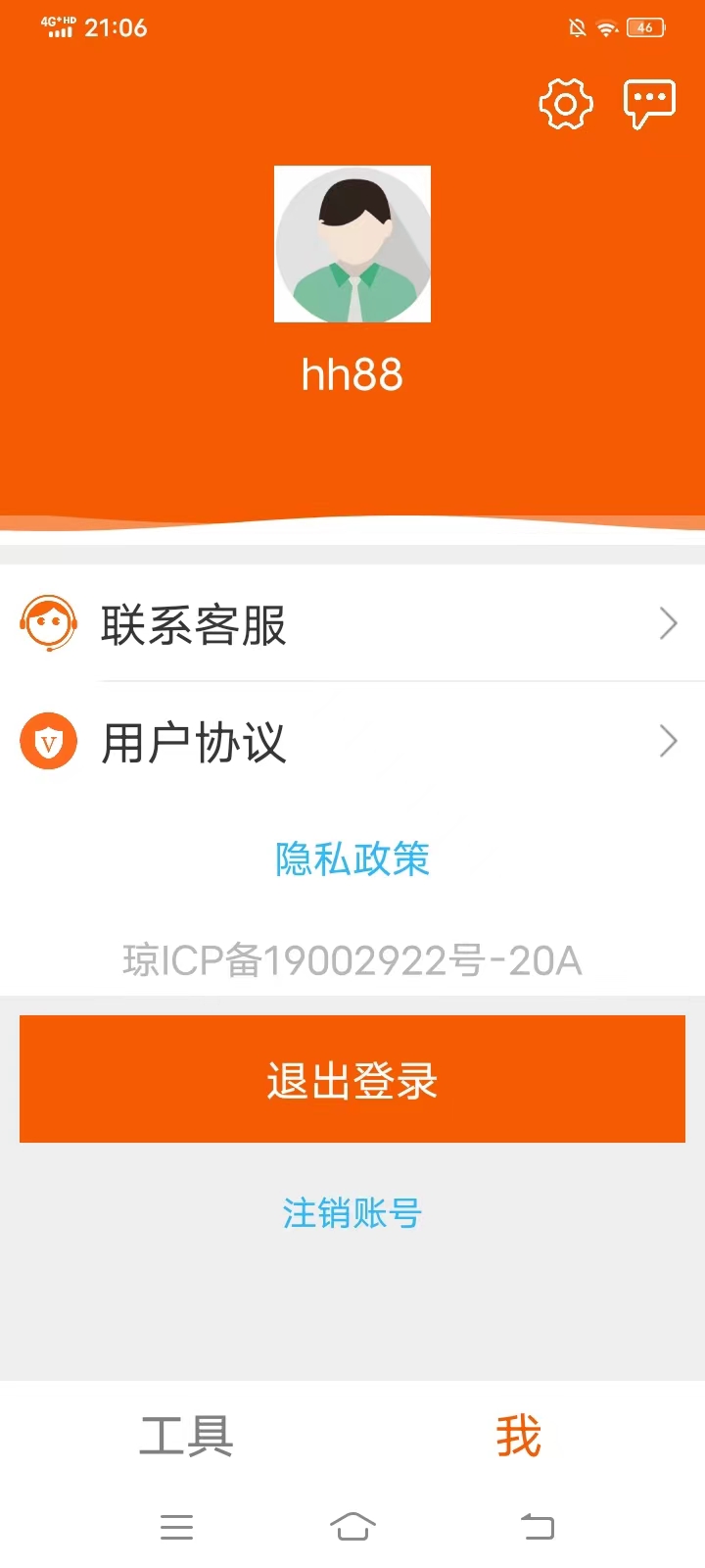 够力大字版截图