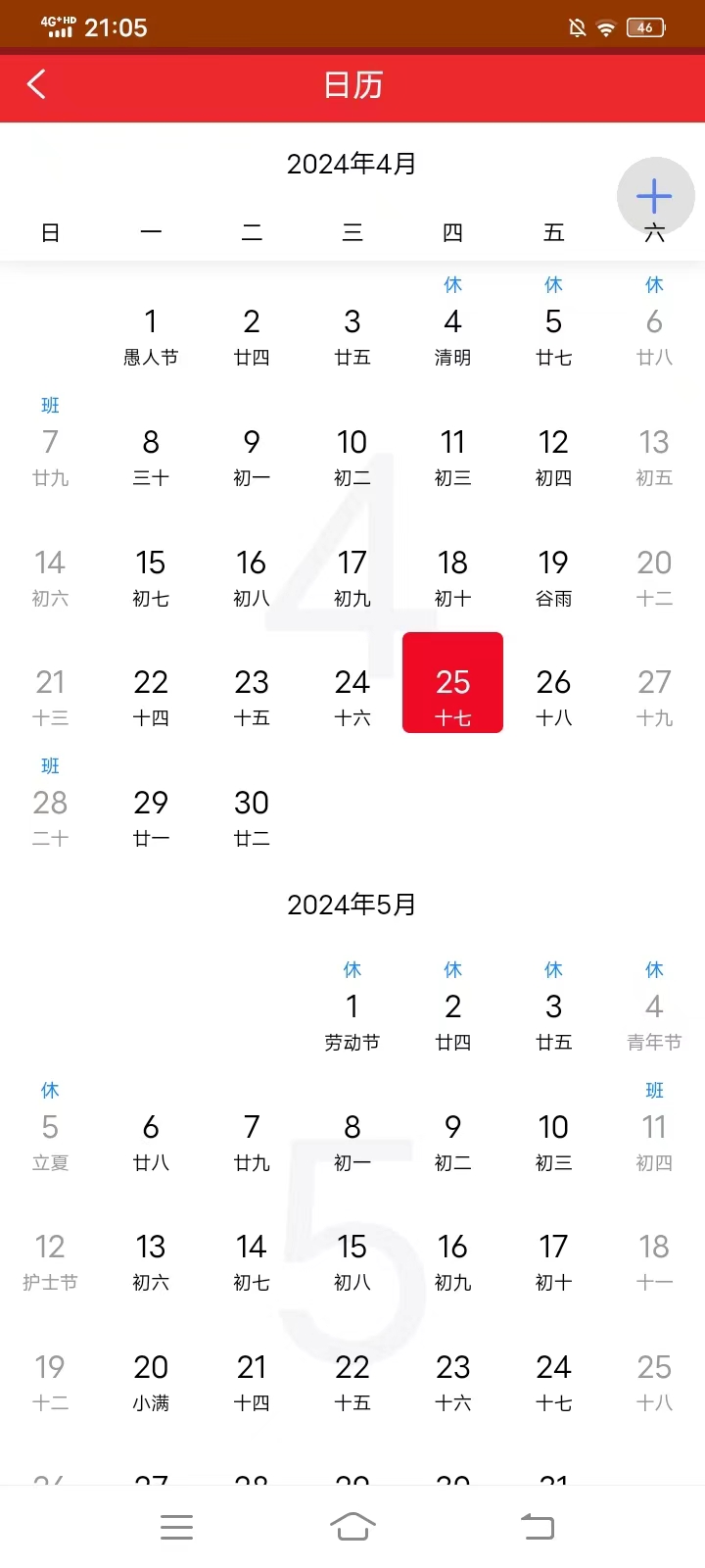 够力大字版截图