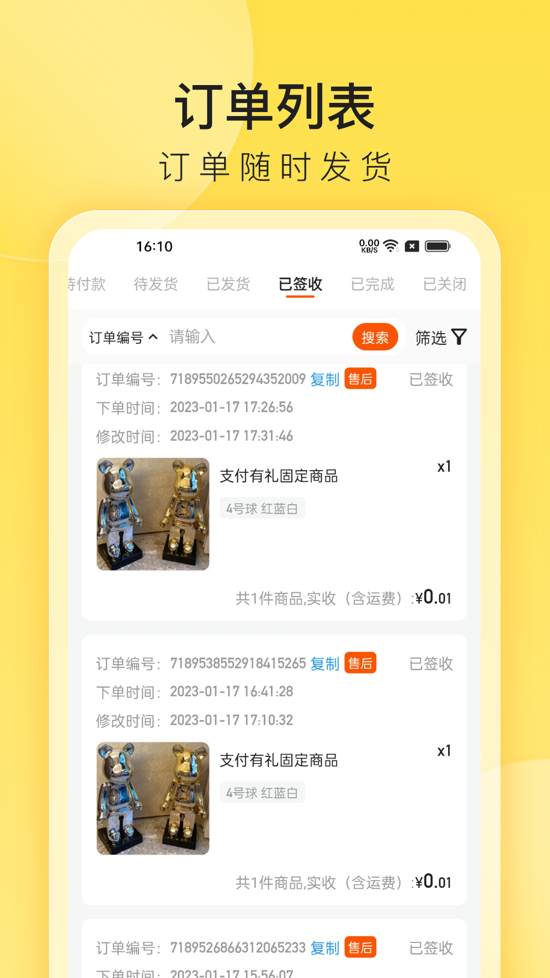 小芒商家版截图
