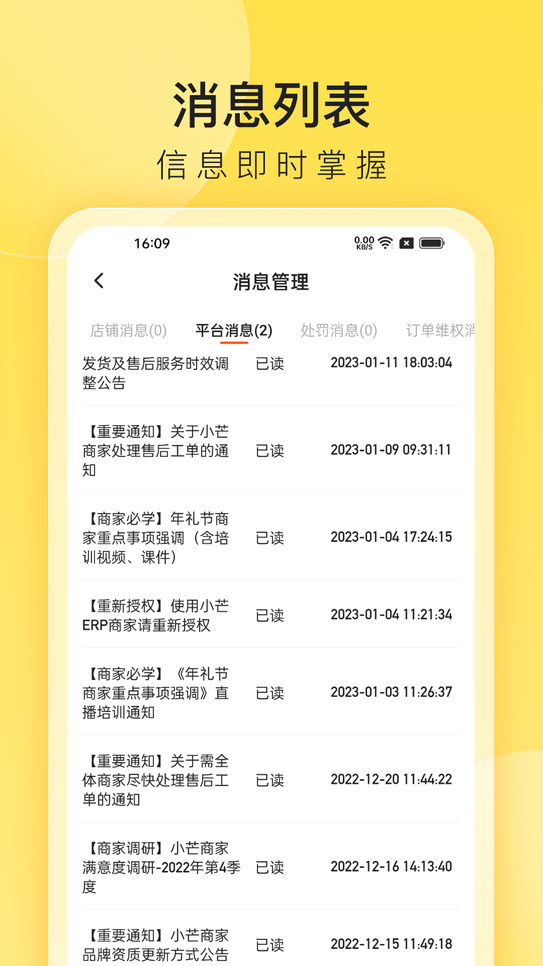 小芒商家版截图