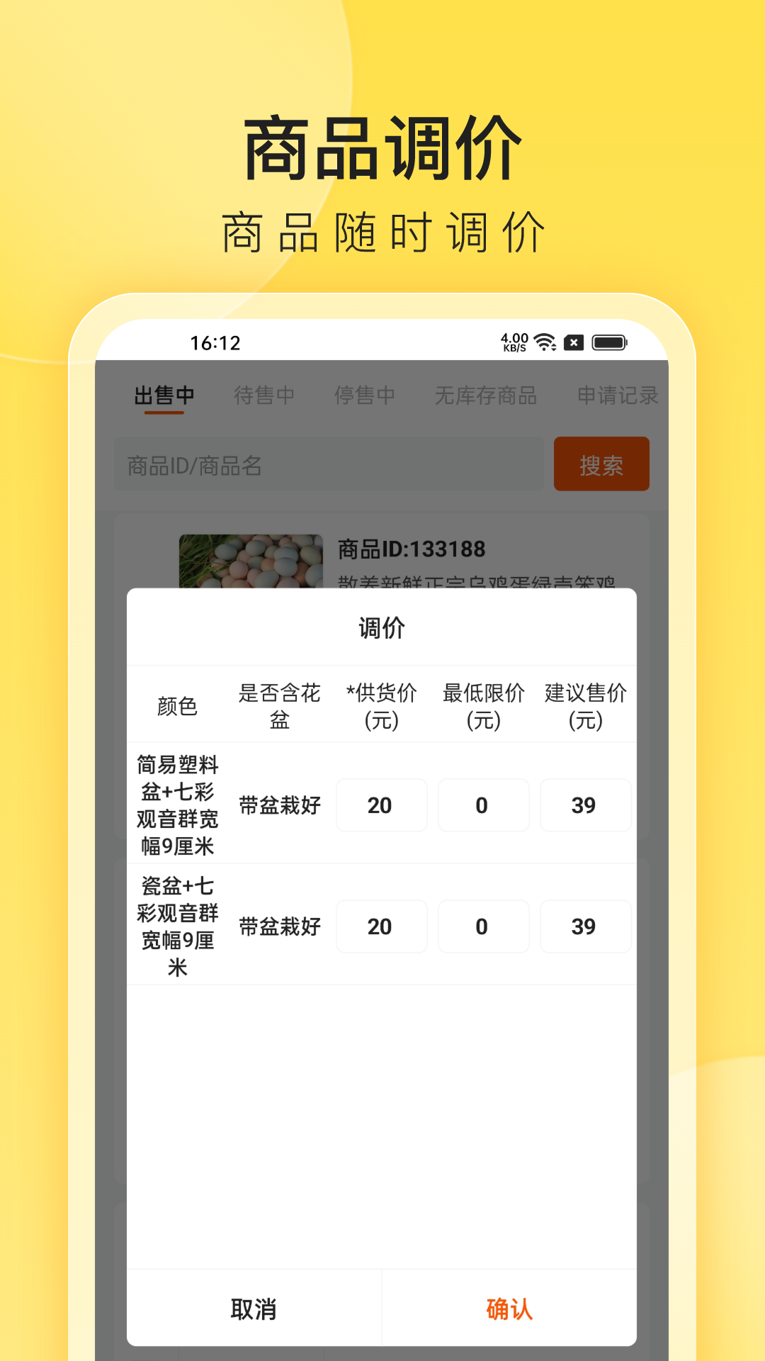 小芒商家版截图