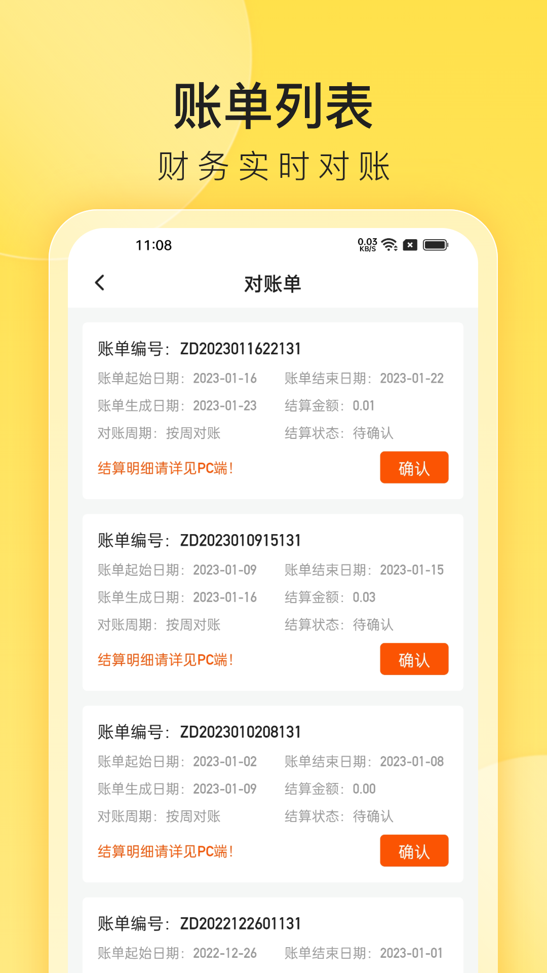小芒商家版截图