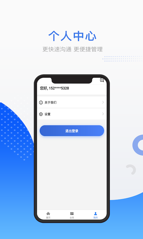 平安保理截图