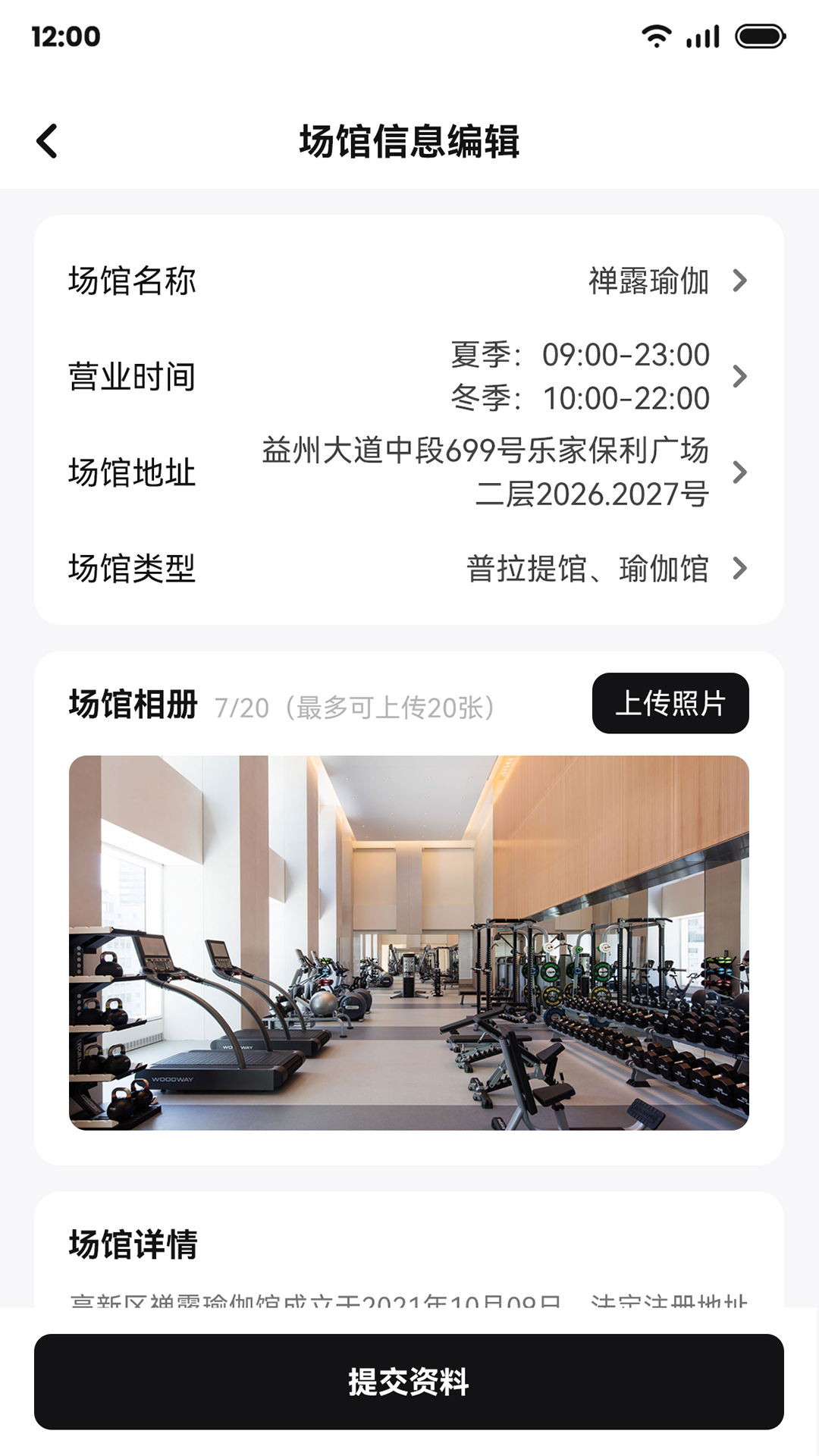 魔训场馆端截图