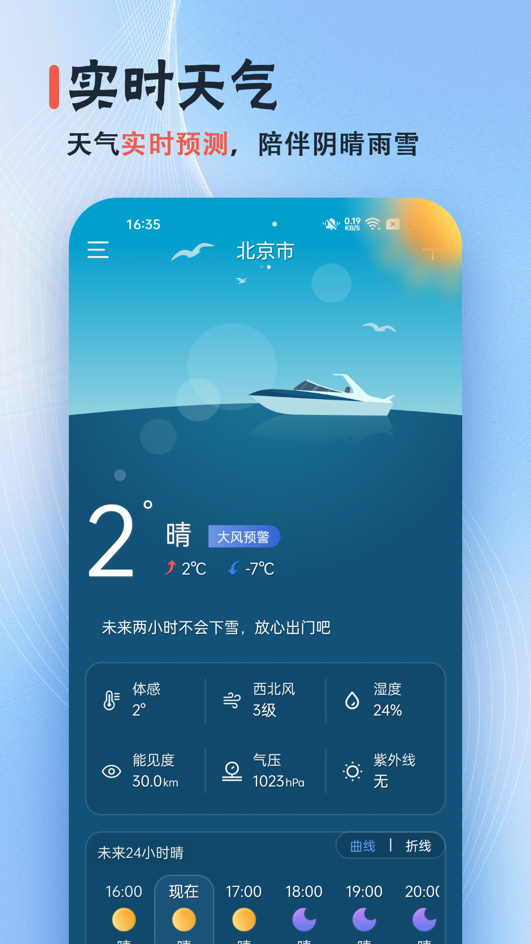 日历无广告截图