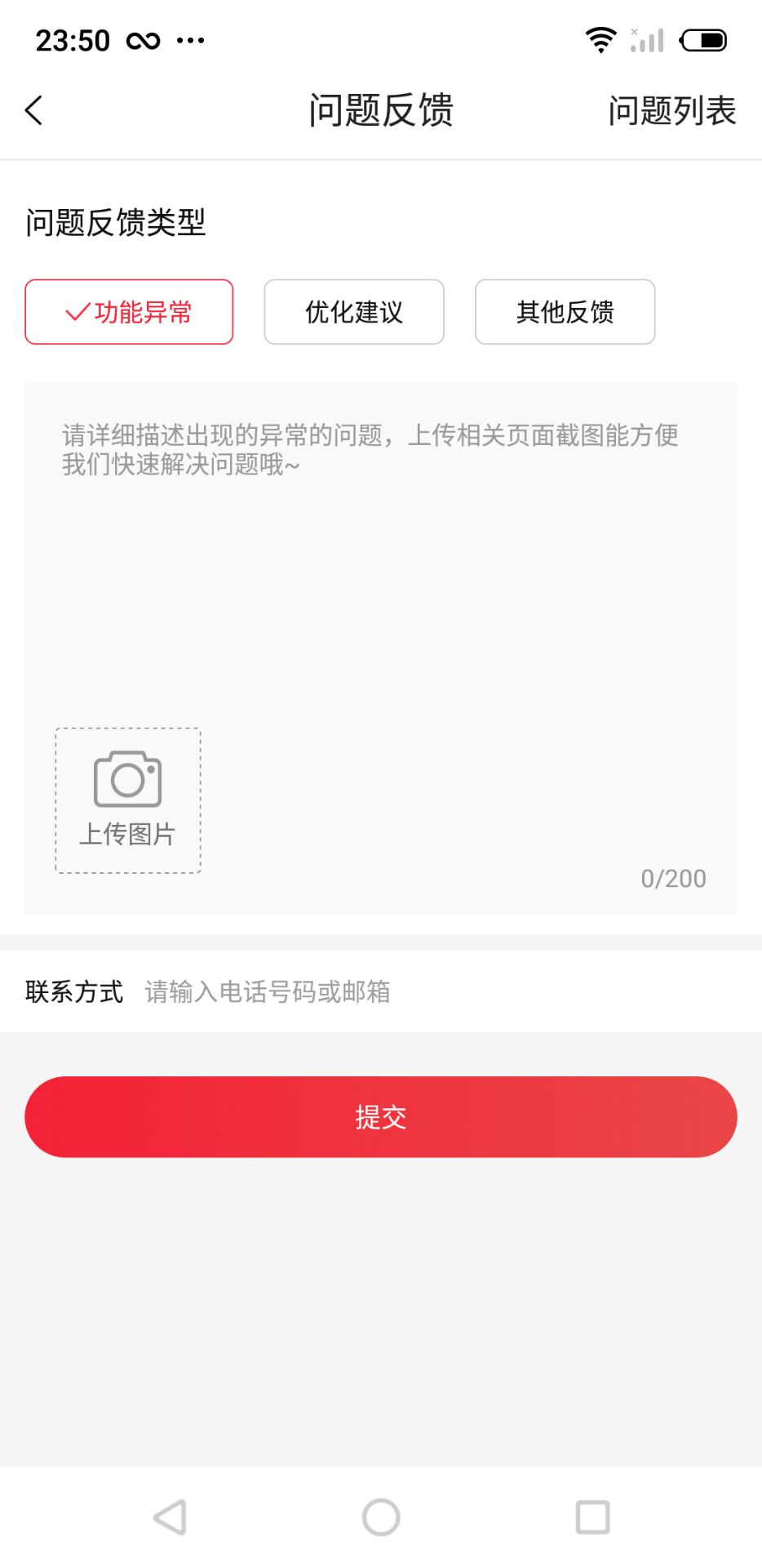 联友乐购截图