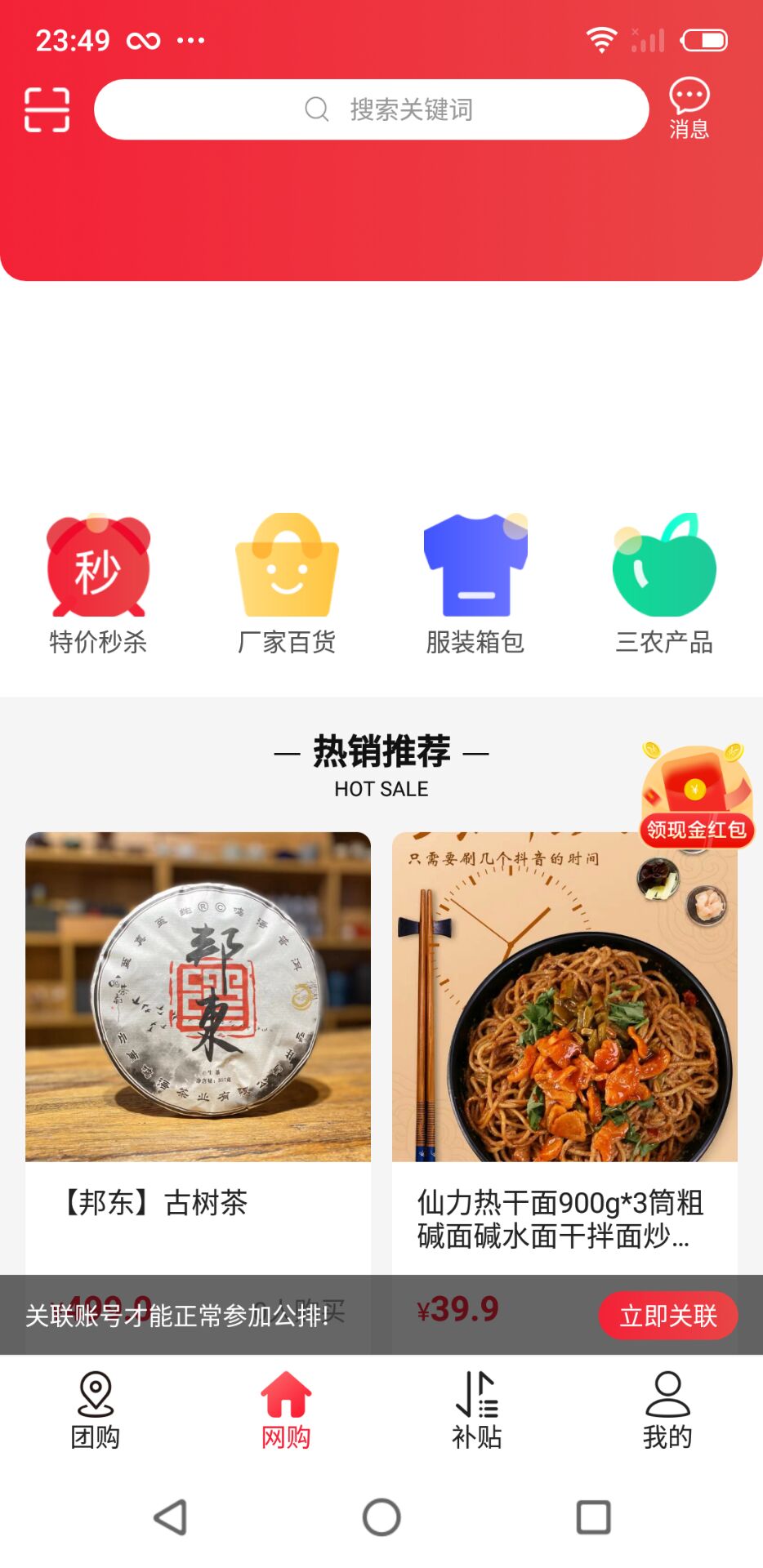 联友乐购截图