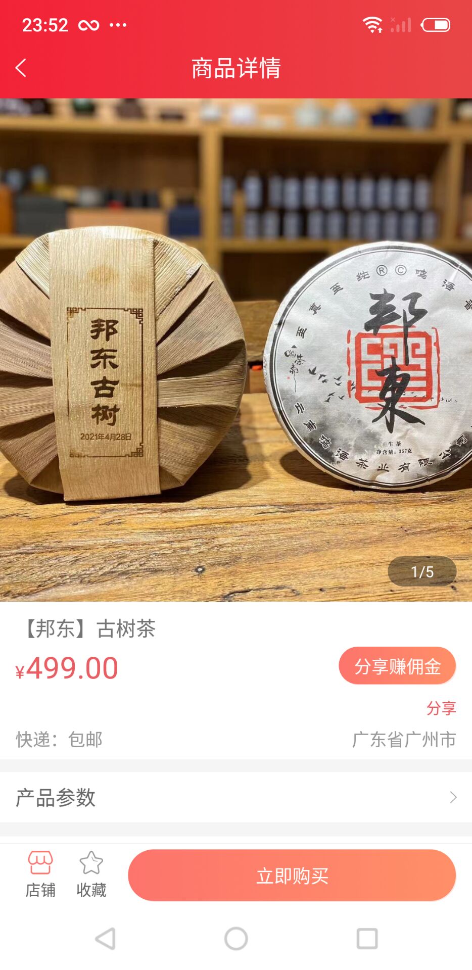 联友乐购截图