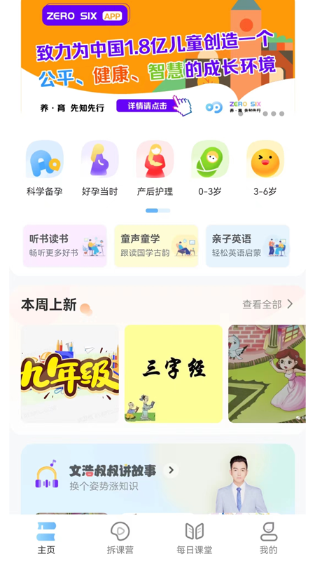 Zero Six截图
