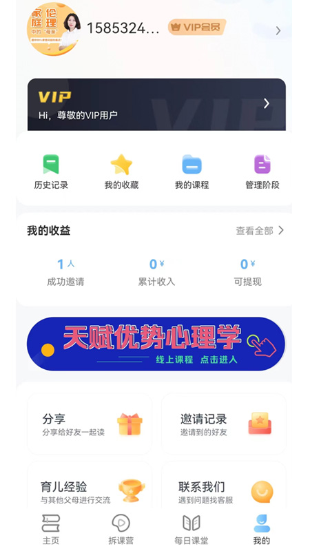 Zero Six截图