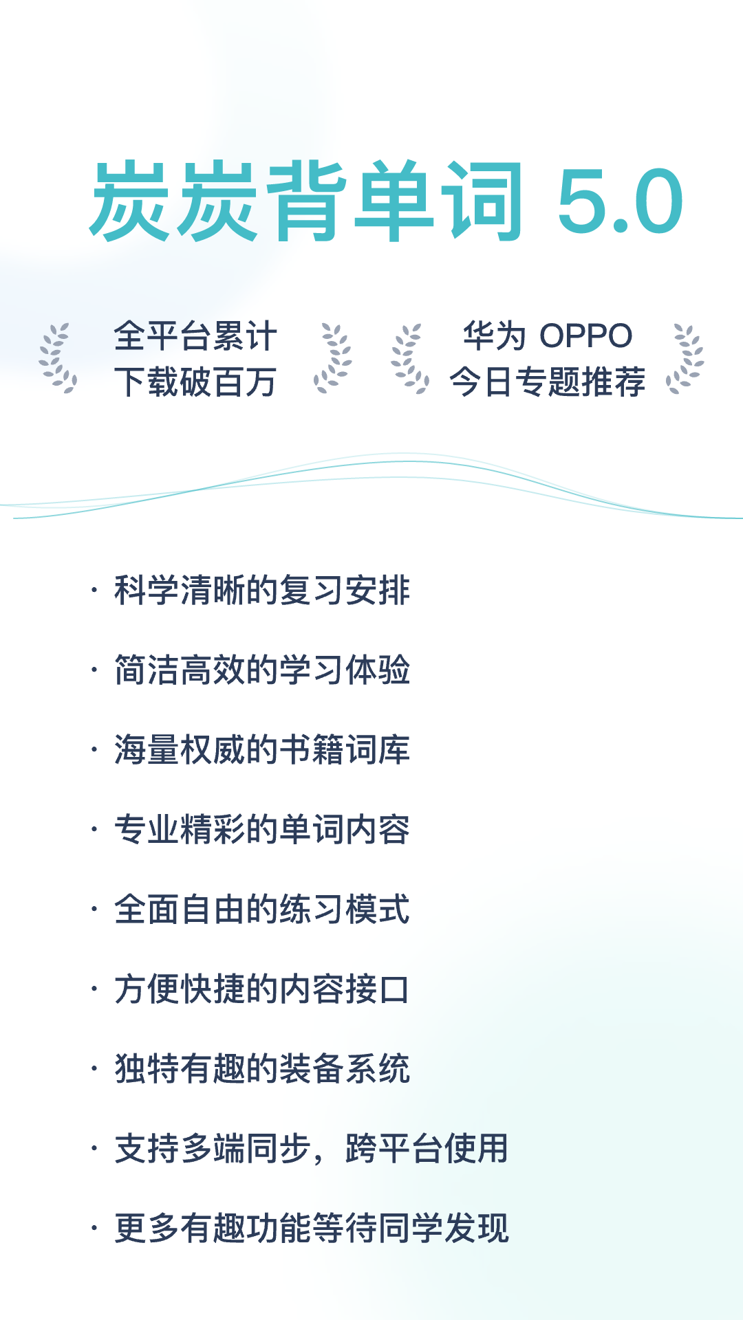 简背单词截图