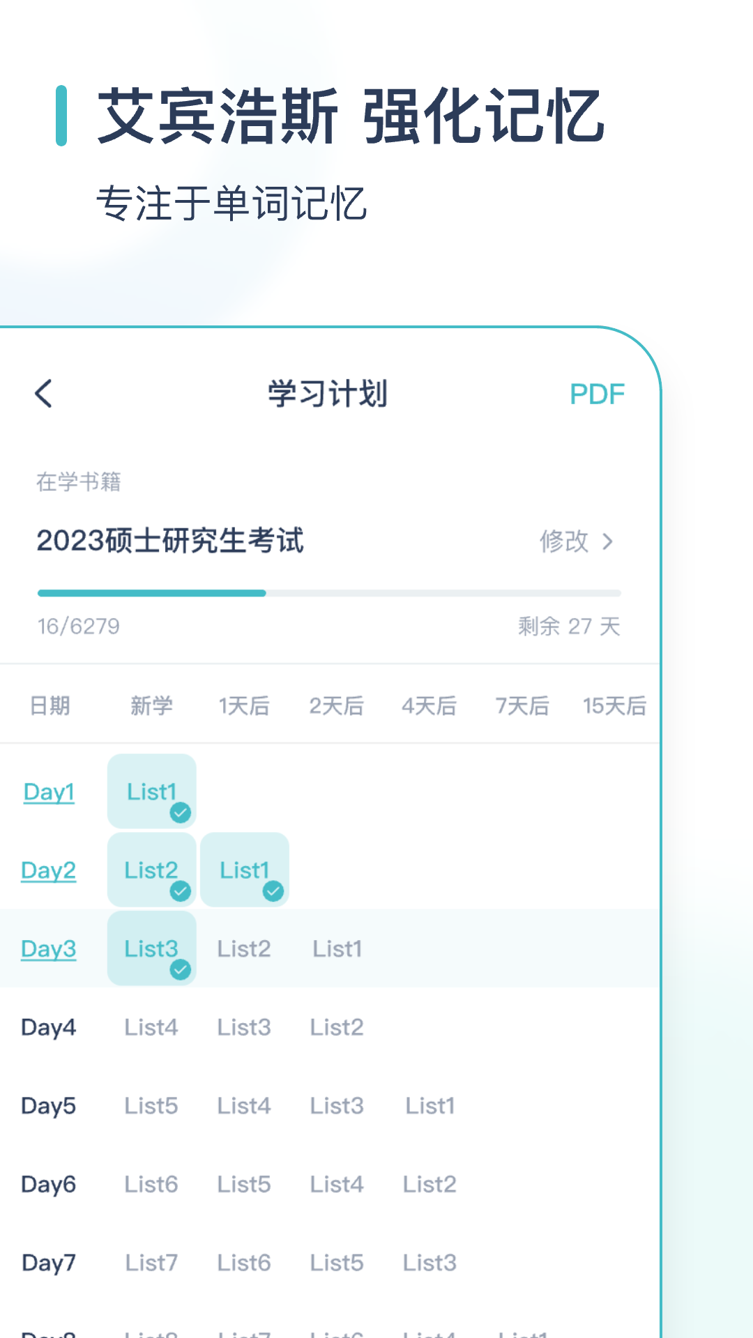 简背单词截图