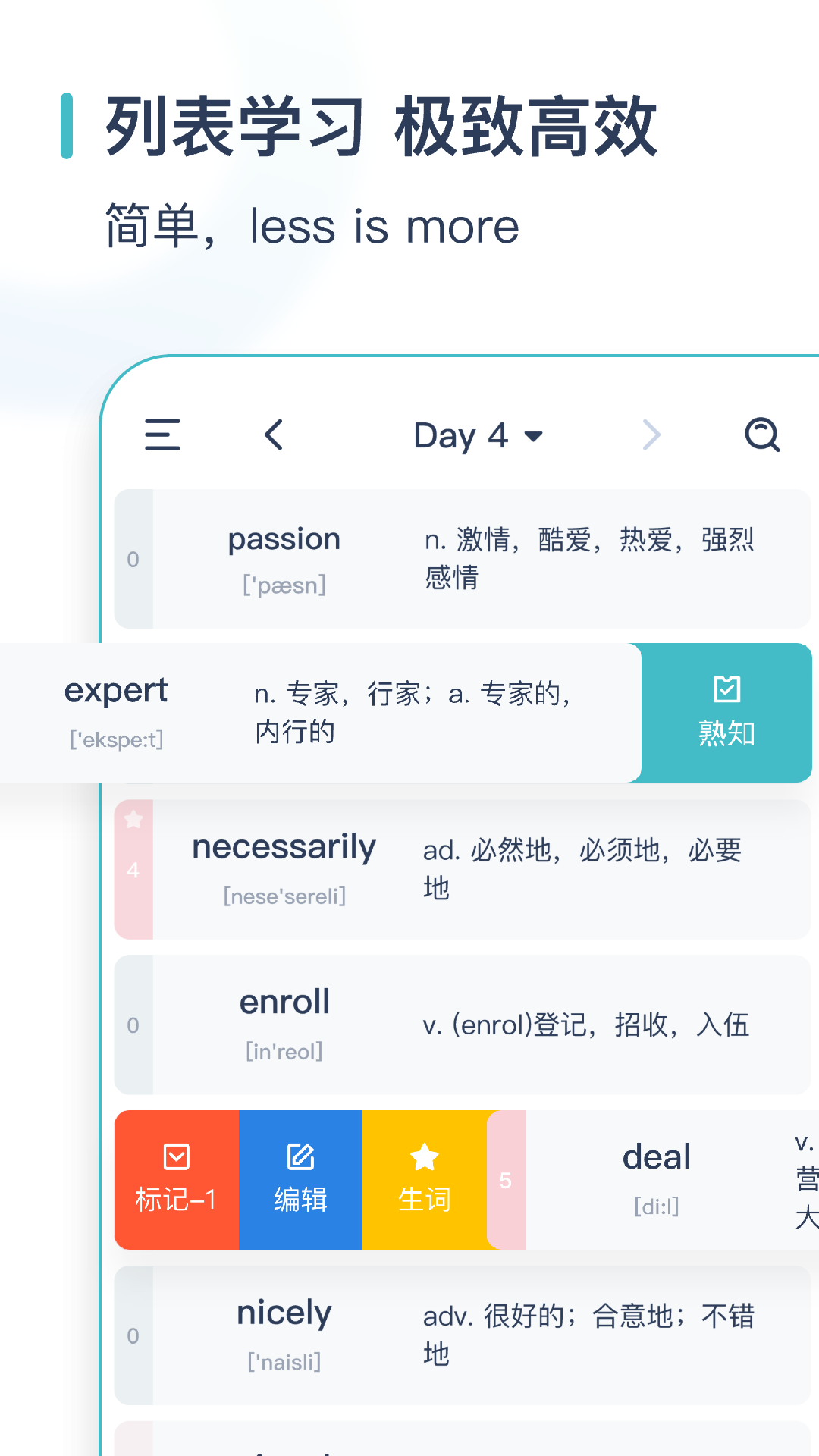简背单词截图