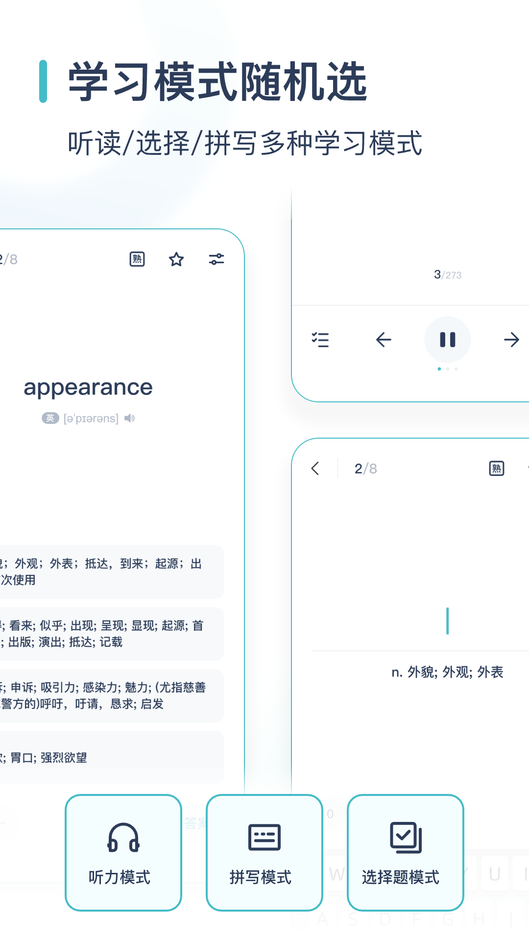 简背单词截图