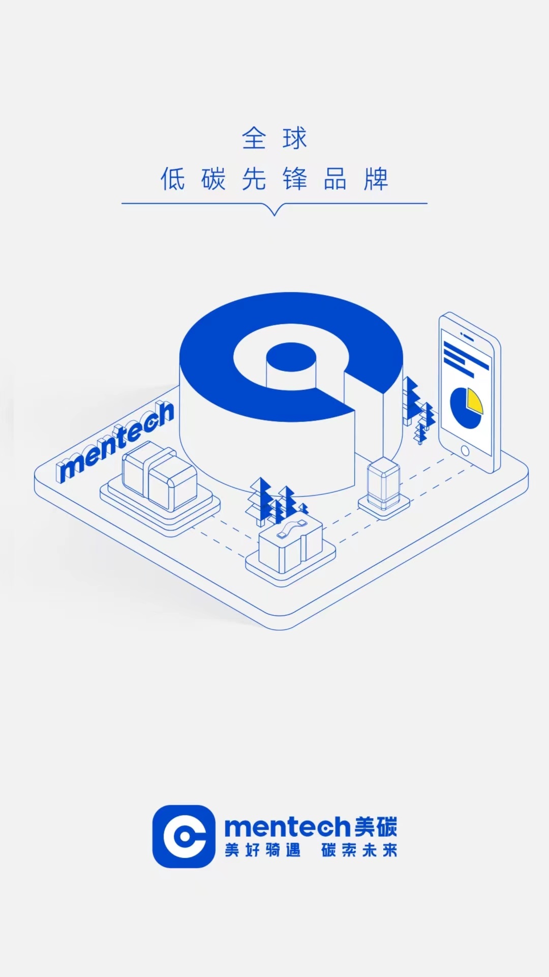 Mentech截图