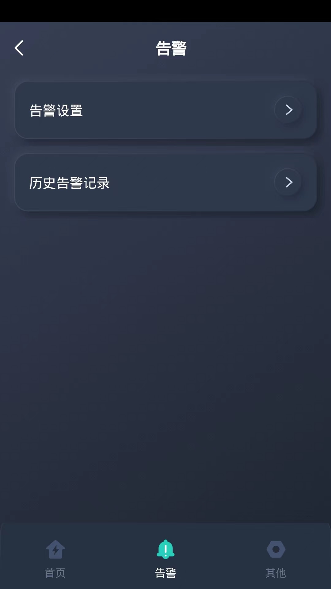 Mentech截图