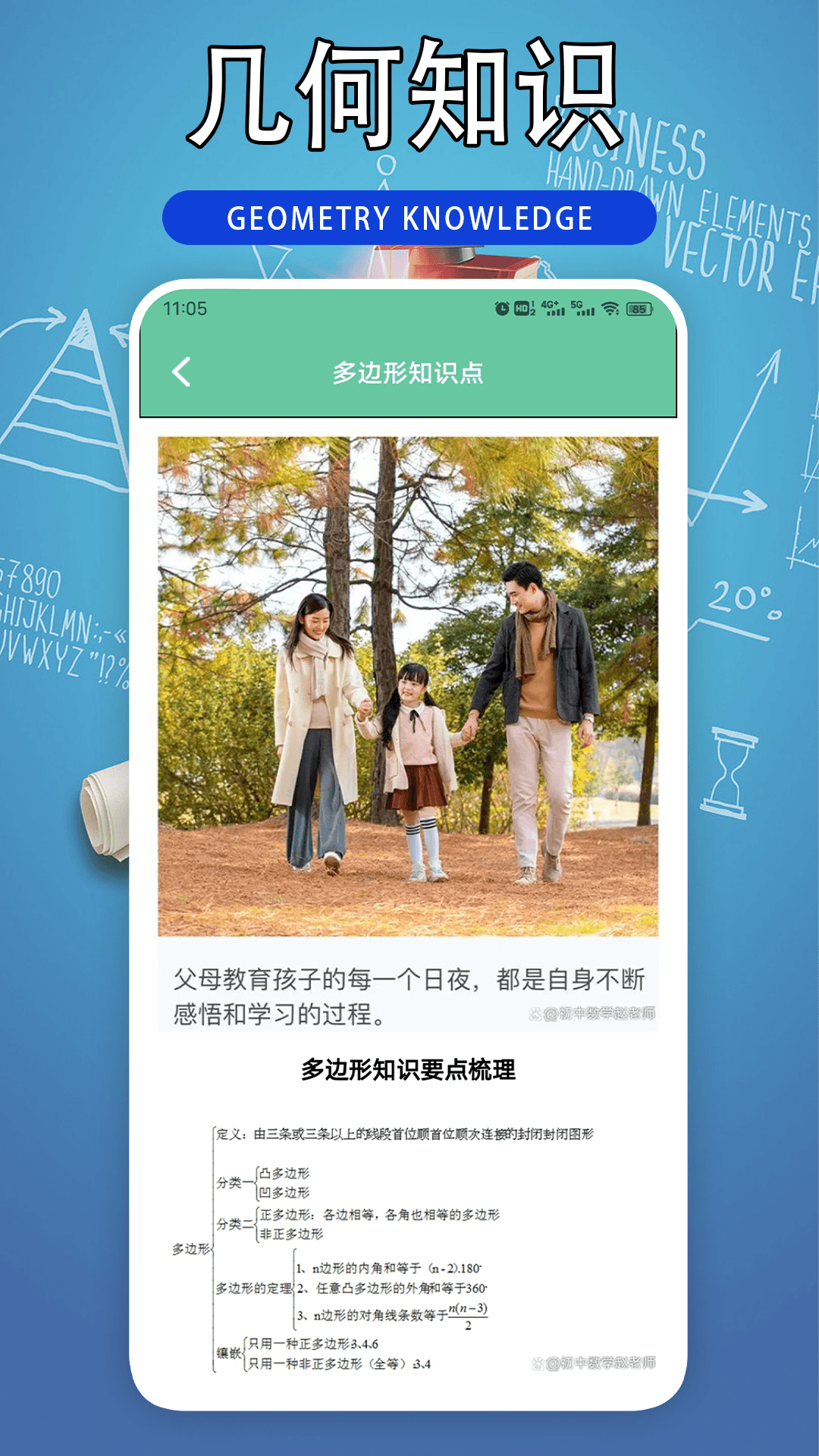 Desmosd截图