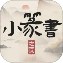 古诗翻译通电脑版