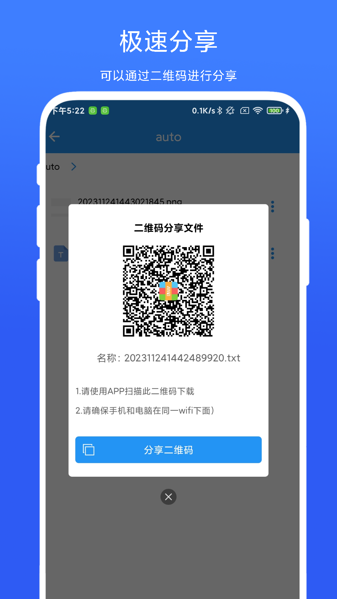Zip文件解压器截图