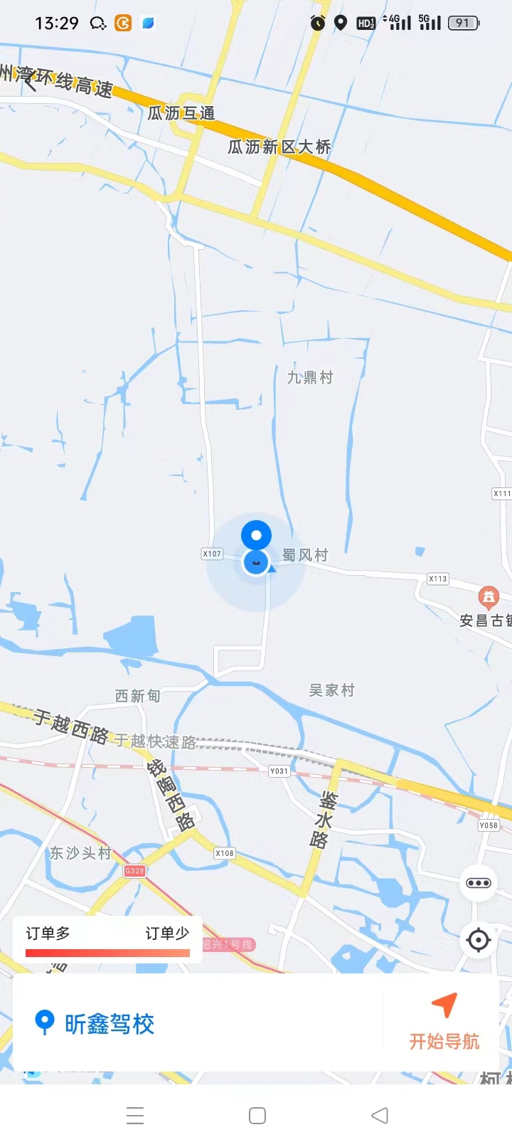 日初司机服务端截图