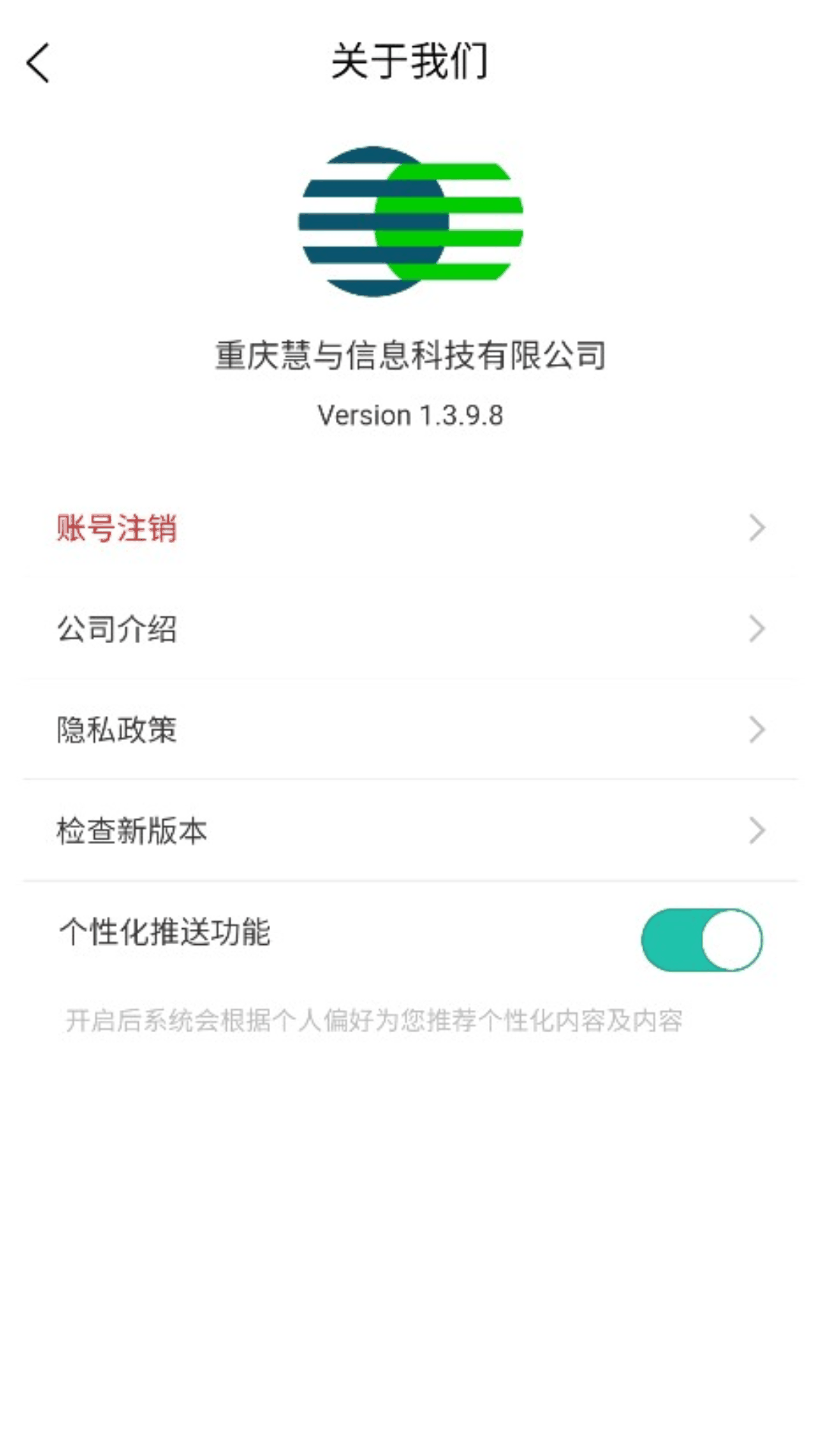 慧民生活平台截图