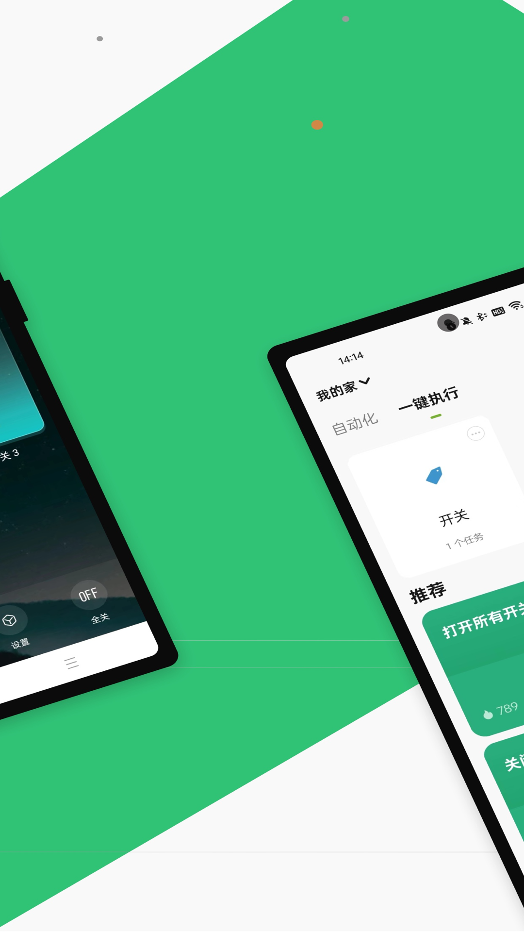 Gosund截图