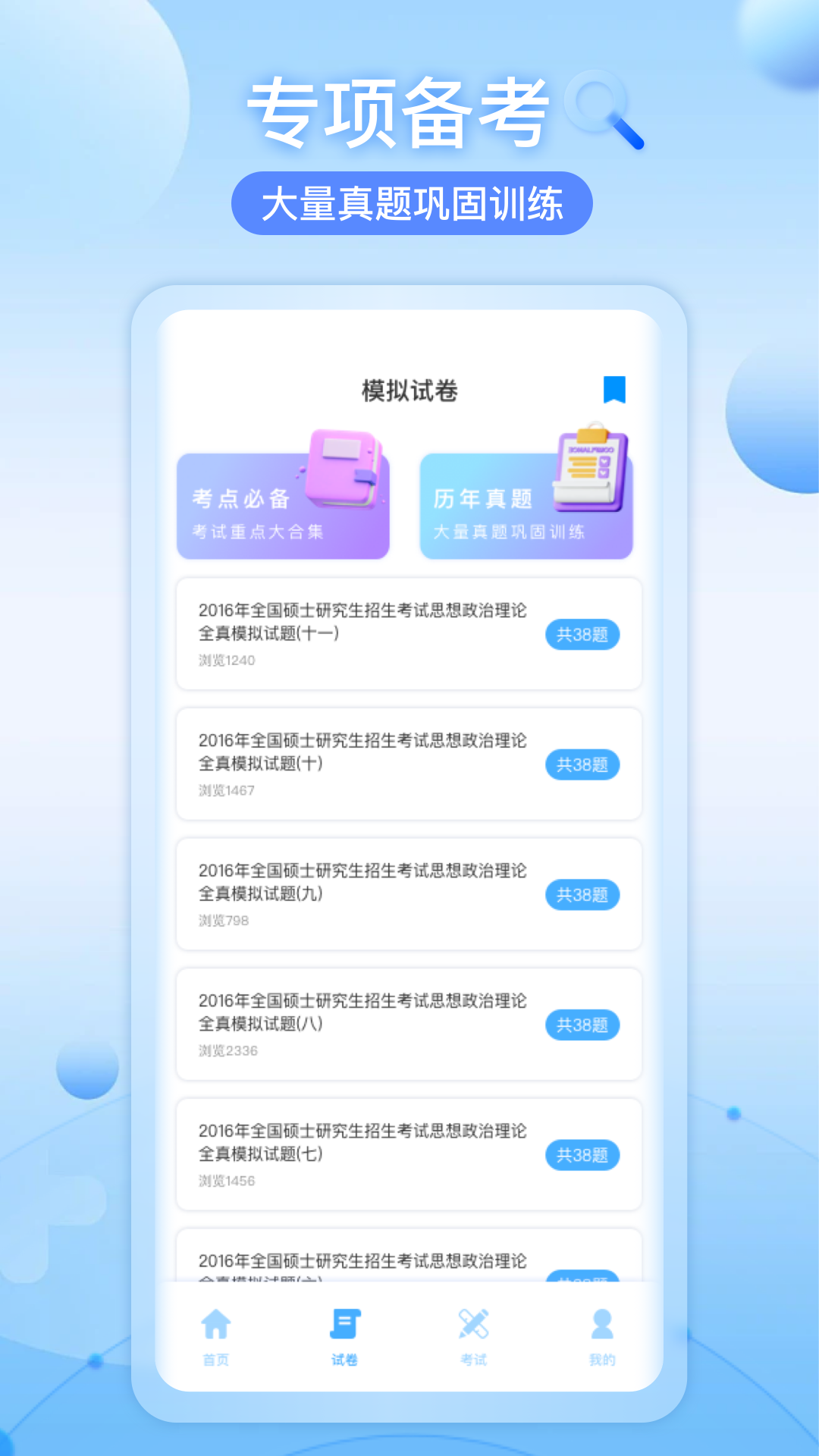 知道智慧树截图