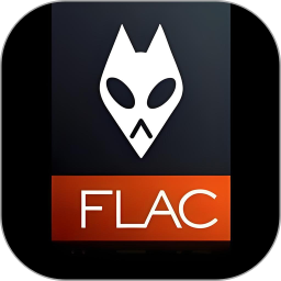 FLAC电脑版