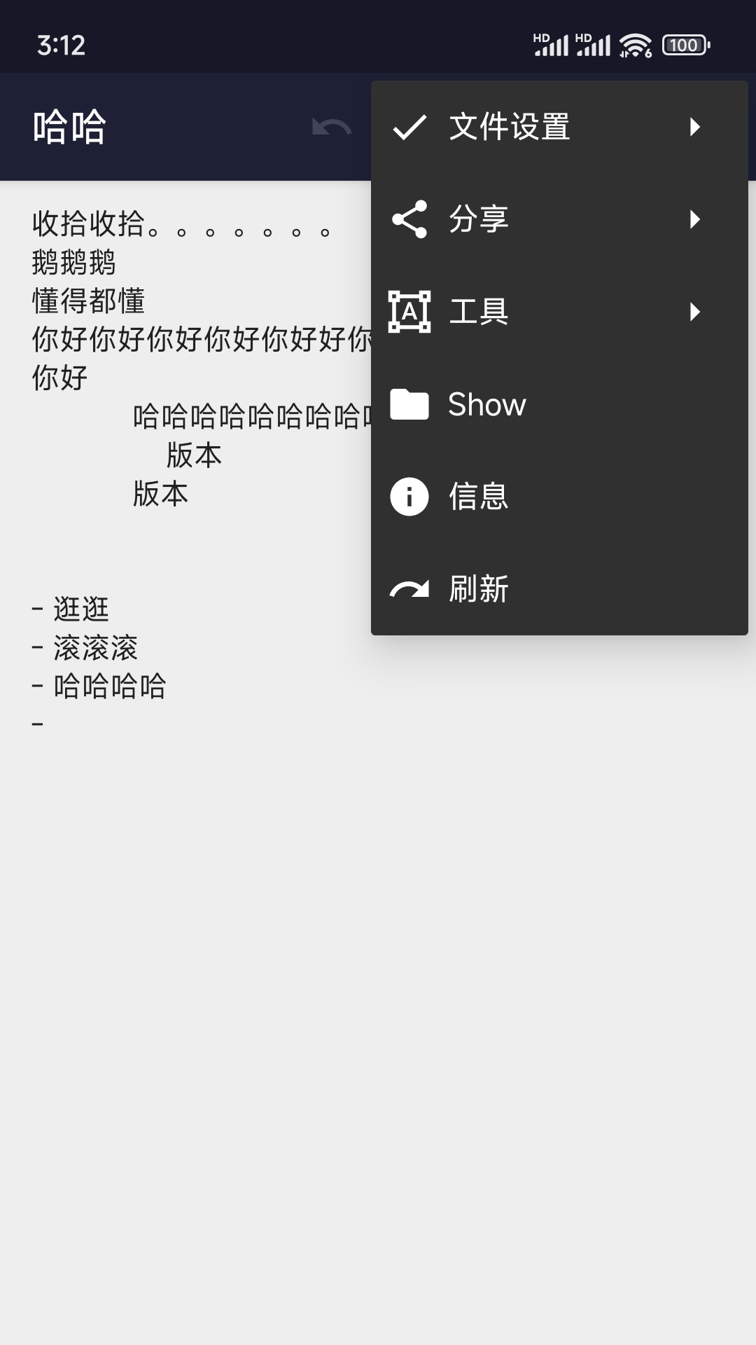 txt编辑截图