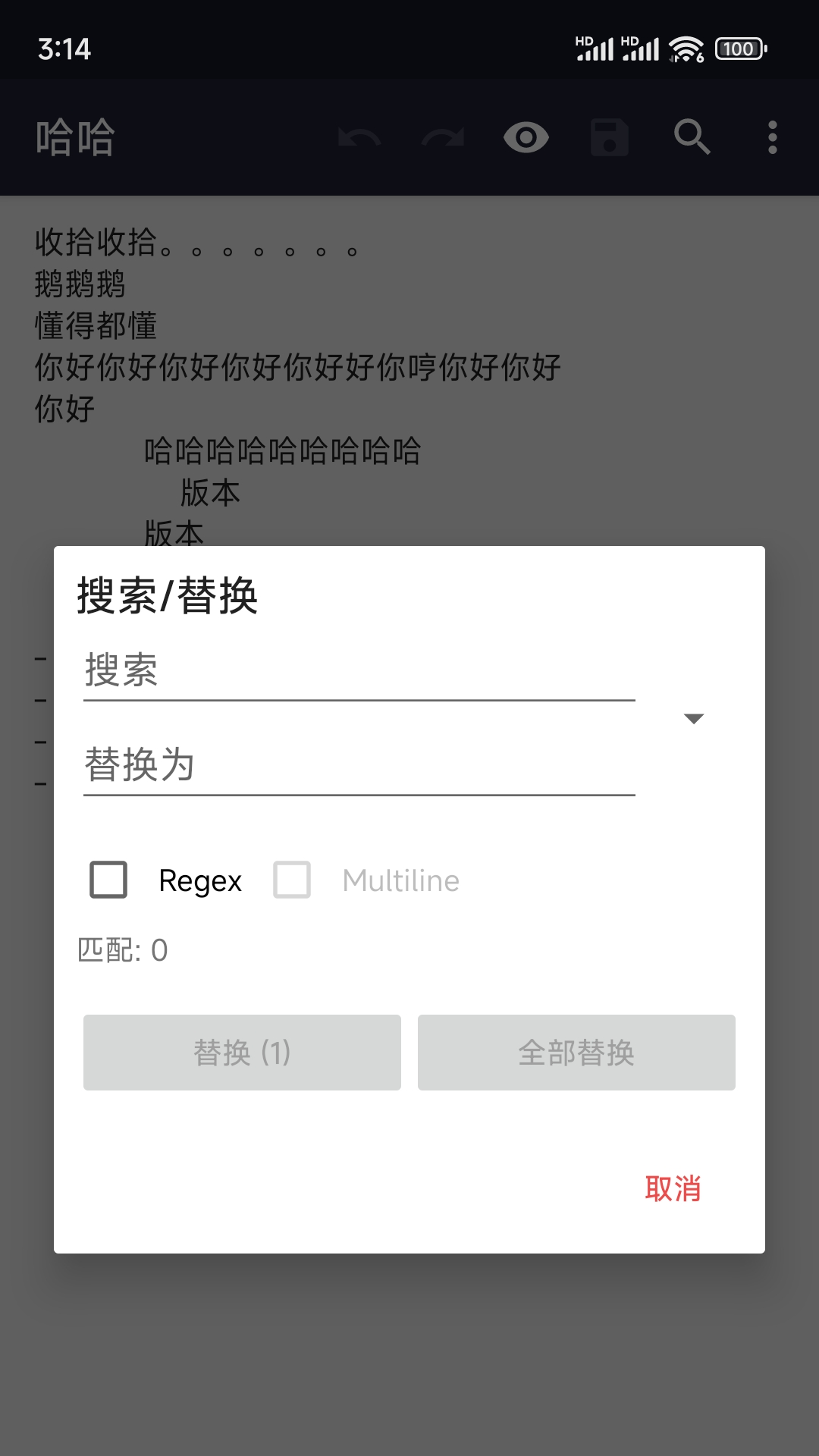 txt编辑截图