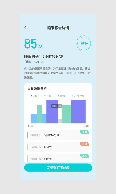 MEET SLEEP截图