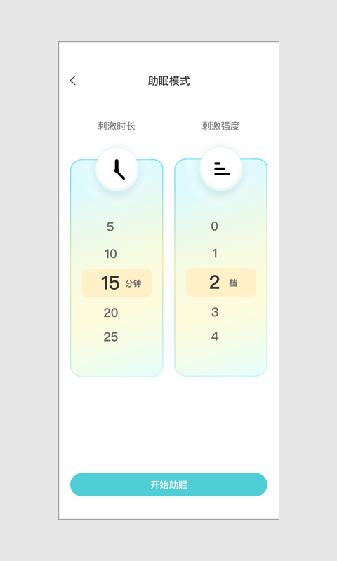 MEET SLEEP截图