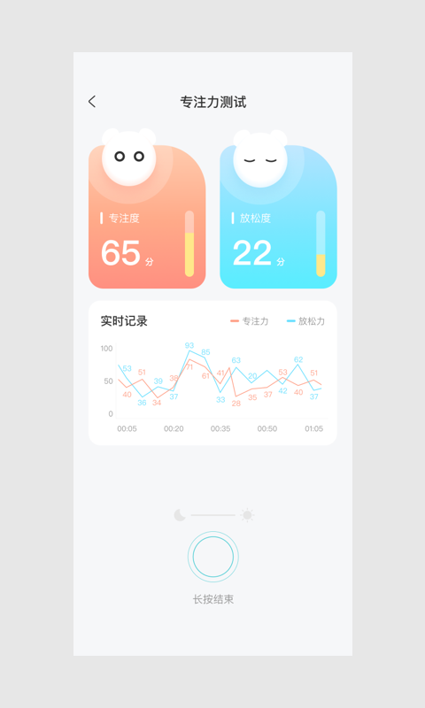 MEET SLEEP截图