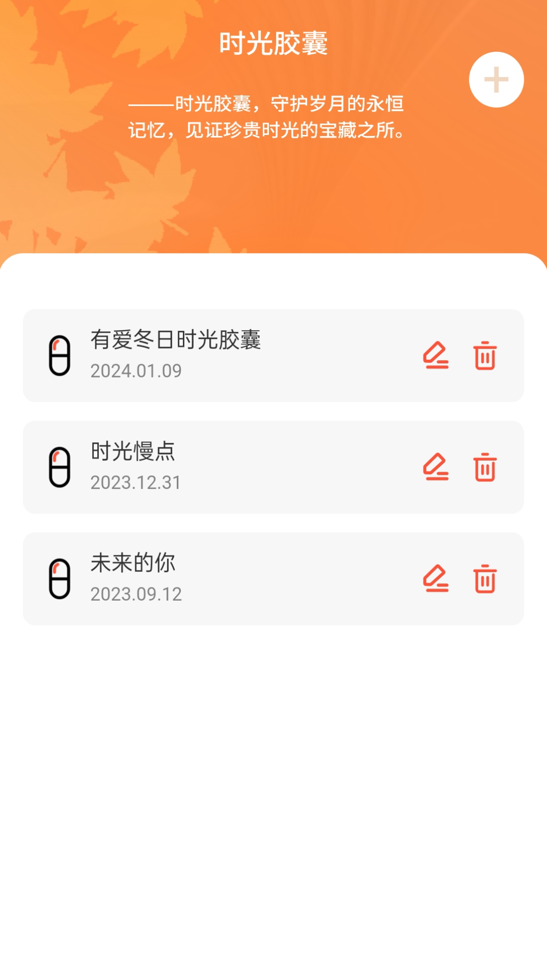 岁月WiFi截图