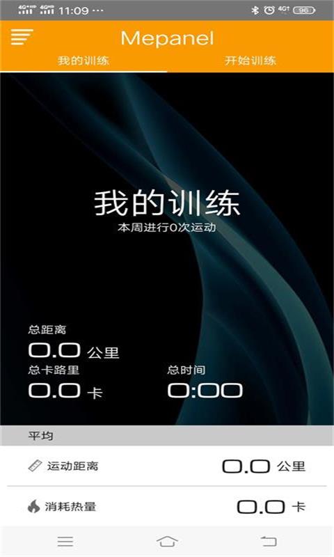 Mepanel截图