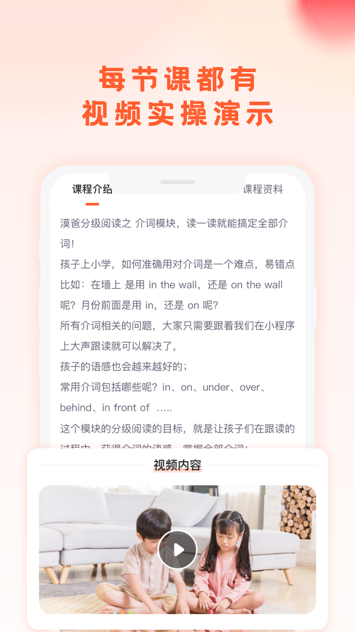 漠爸育儿社截图