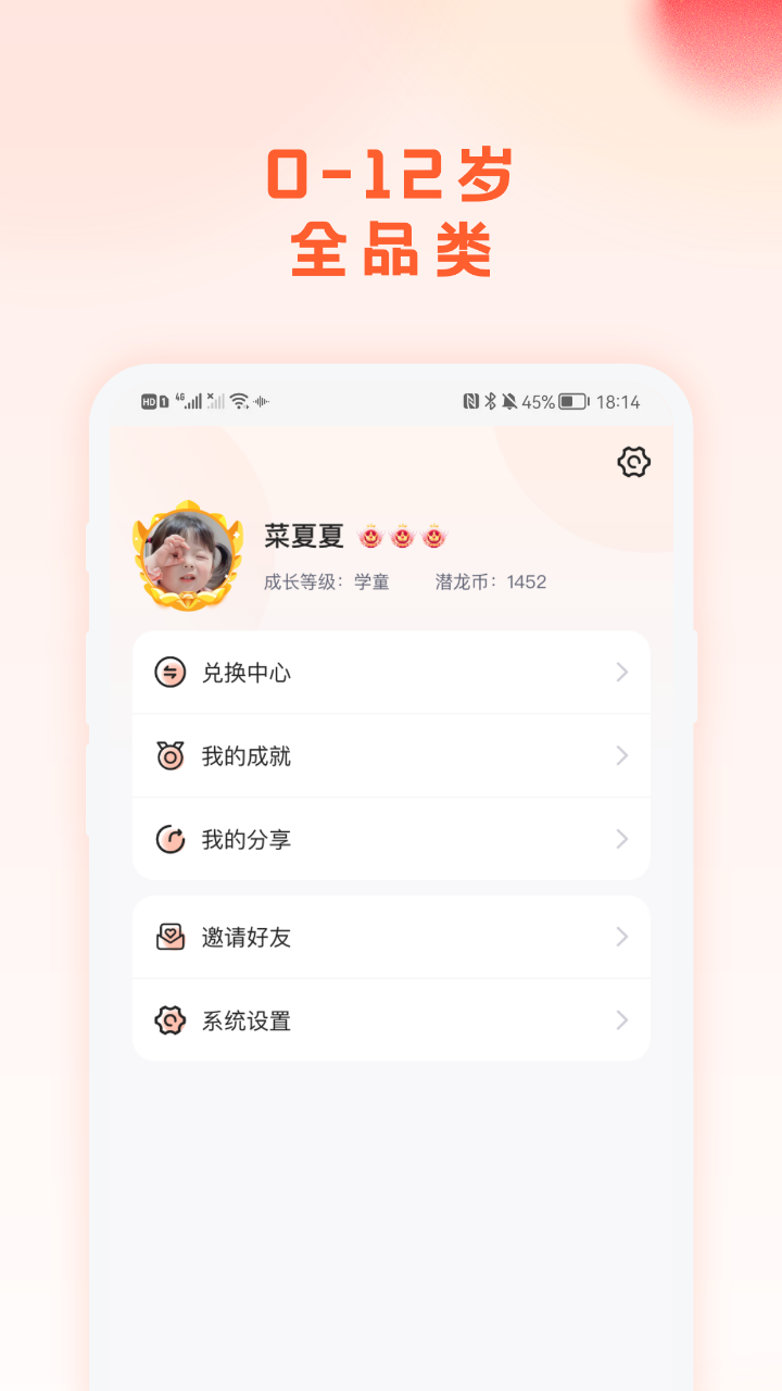 漠爸育儿社截图