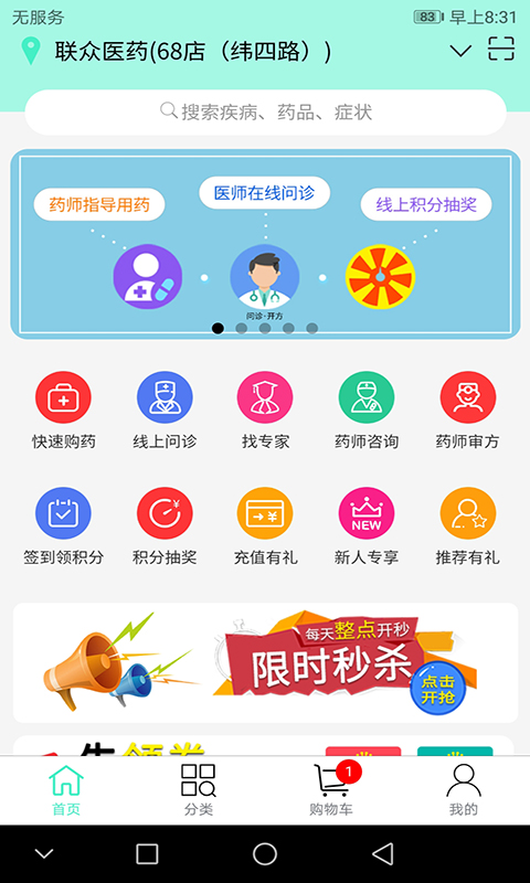联众健康截图