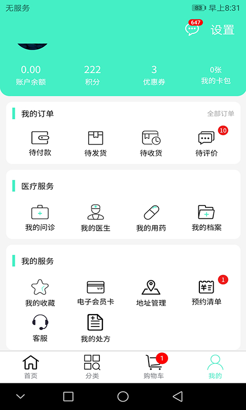 联众健康截图