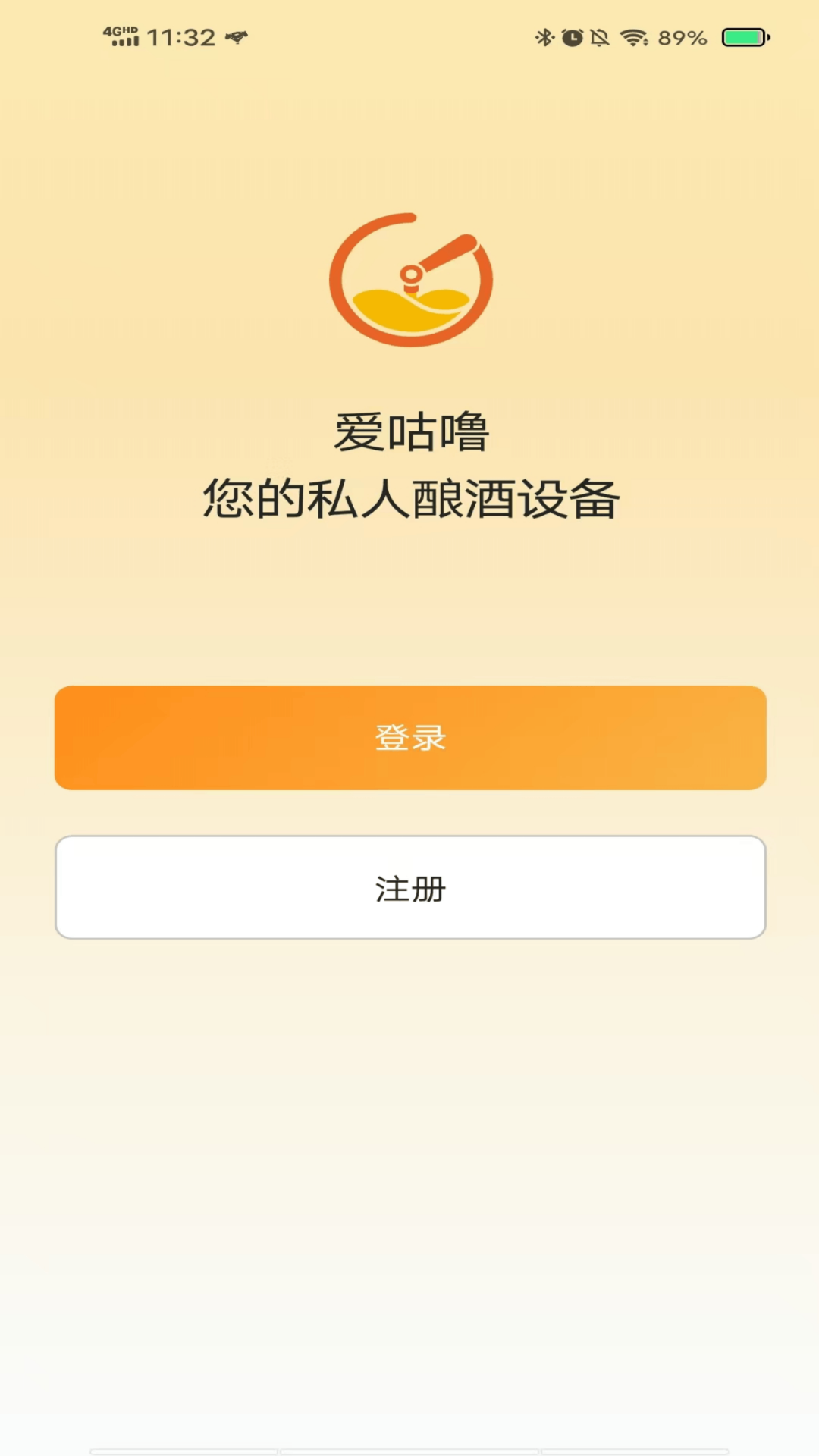 爱咕噜智能酿酒机截图