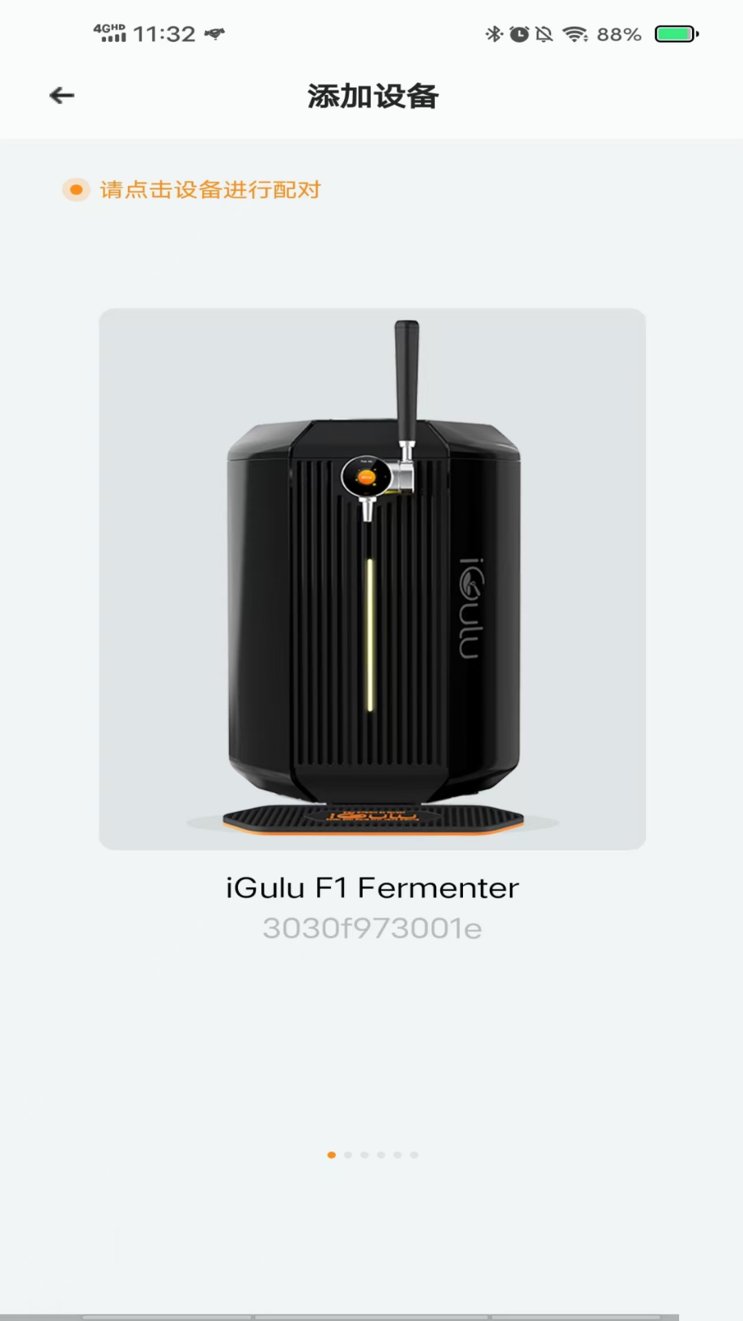 爱咕噜智能酿酒机截图