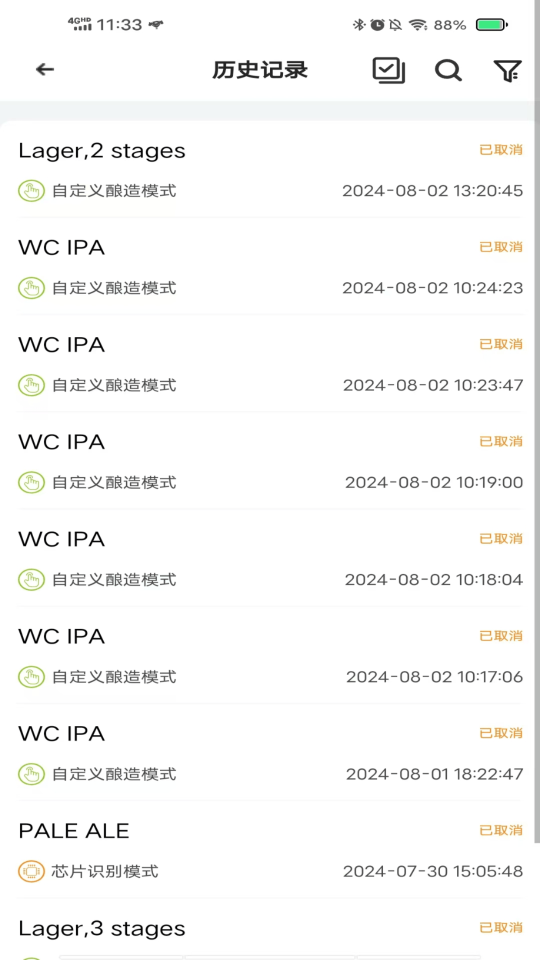 爱咕噜智能酿酒机截图