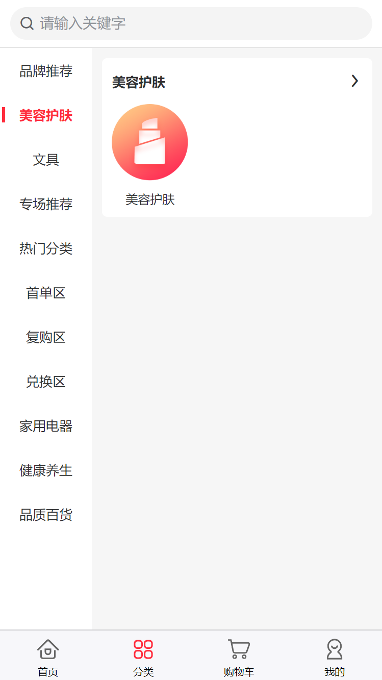 小蜜蜂优选截图